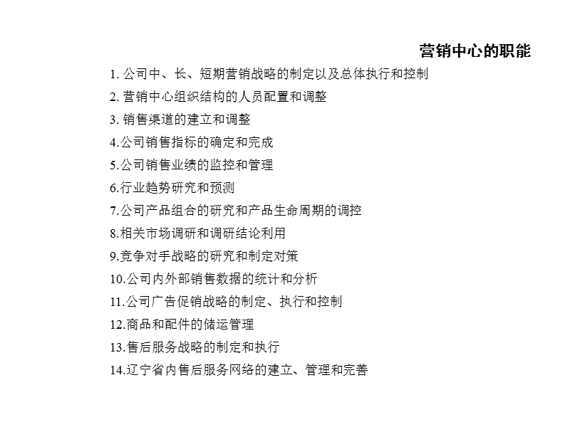 营销战略咨询设计 讲义 课件.ppt_第2页