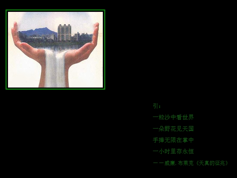 麓鸣花园.ppt_第2页