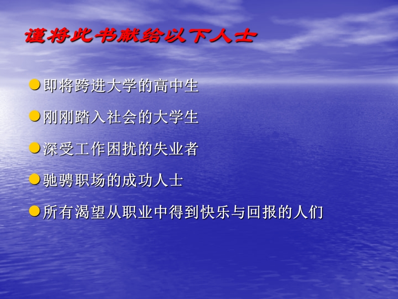 选对池塘钓大鱼【ppt】.ppt_第2页