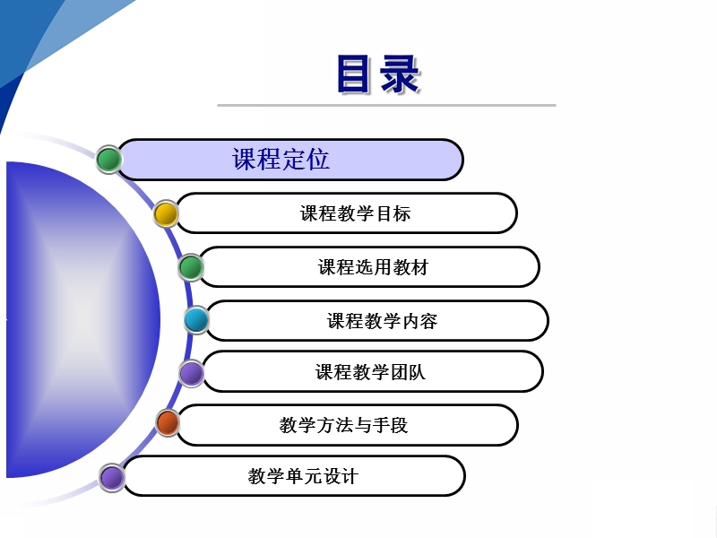 计算机网络安全35208【ppt】.ppt_第2页