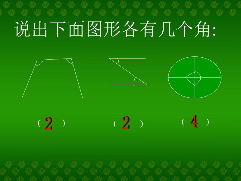 赵焕《直角的初步认识.ppt_第3页