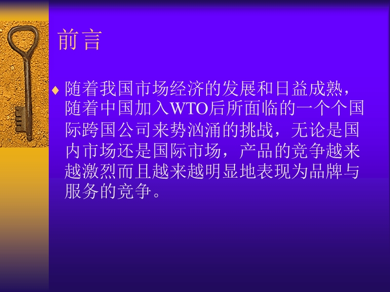 超级营业员.ppt_第2页