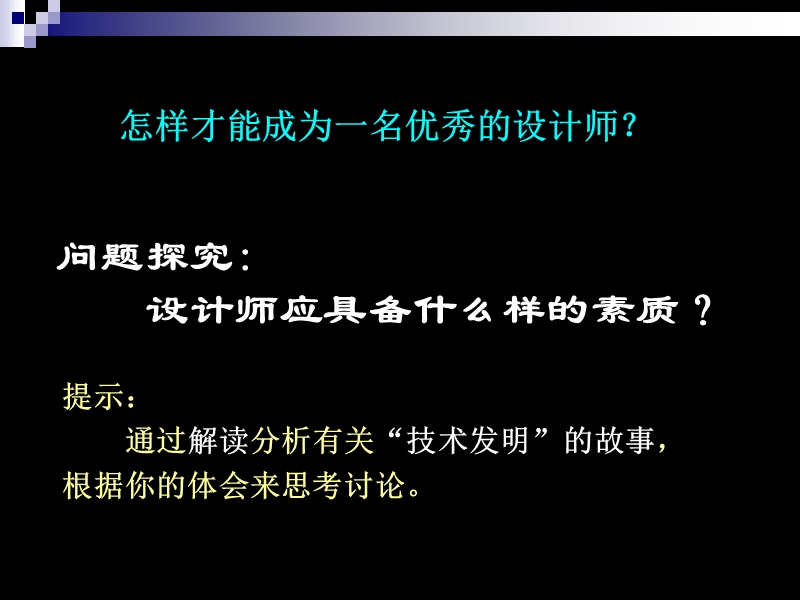 重坊镇小学学生学习习惯养成检查活动方案.ppt_第3页