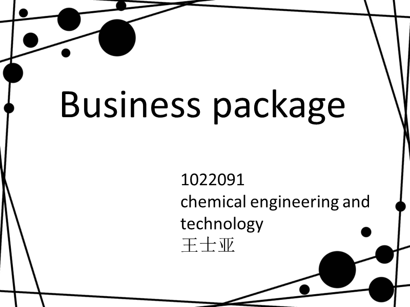 英语课展示 business package.ppt_第1页