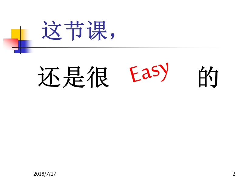 贪心算法.ppt_第2页