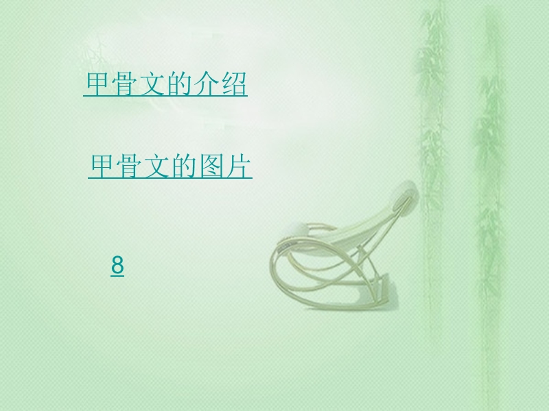 遨游汉字王国3.ppt_第3页