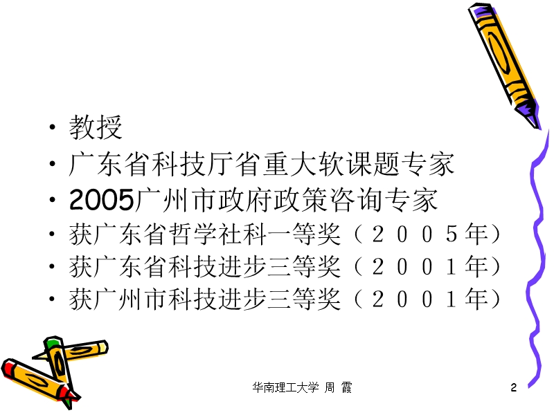 薪酬管理助理.ppt_第2页