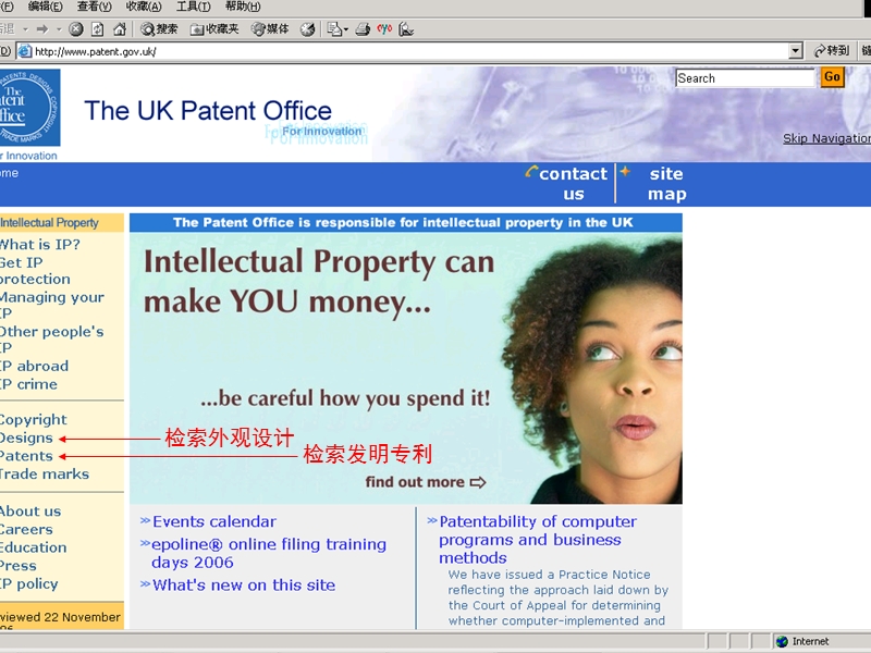 英国及加拿大网站专利检索.ppt_第3页