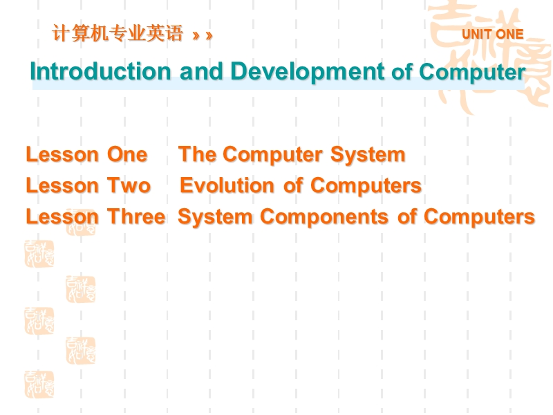 计算机专业英语第一章（课件）.ppt_第3页