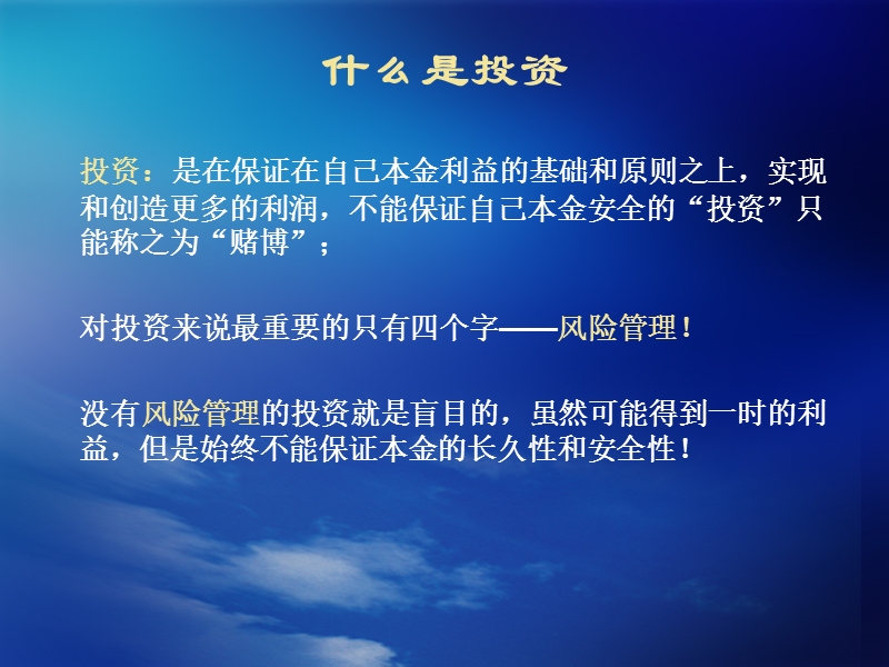 风险管理.ppt_第2页