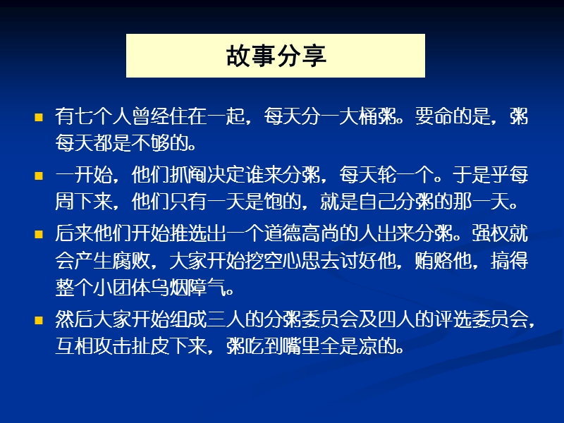 酒店督导实操.ppt_第2页