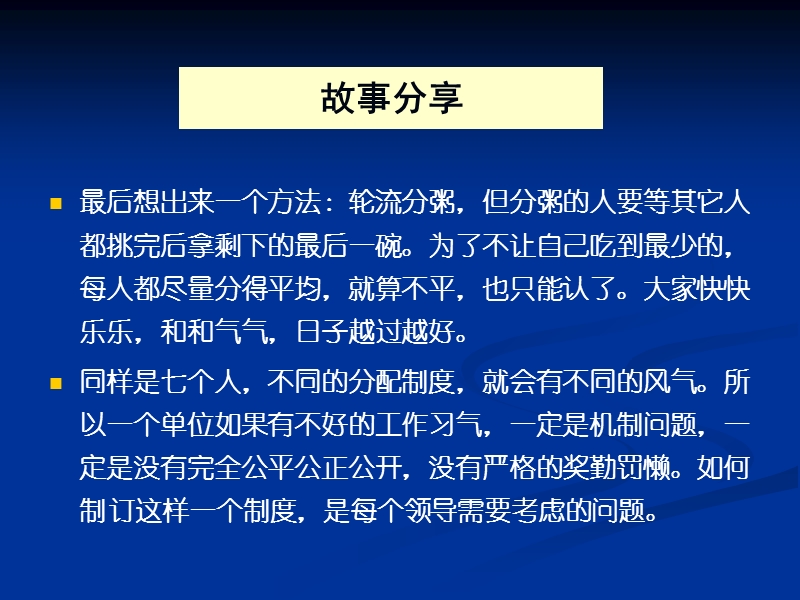 酒店督导实操.ppt_第3页