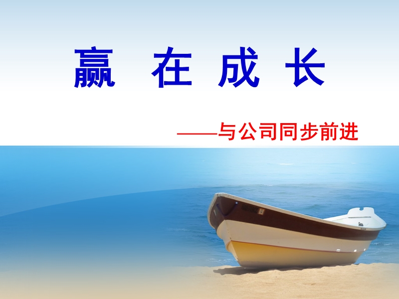 赢在卓越团队.ppt_第3页