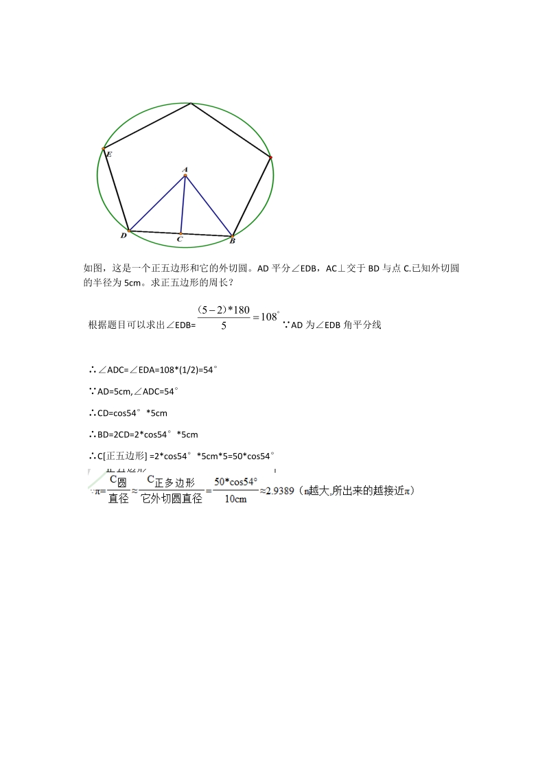 高考数学π计算方法.docx_第1页