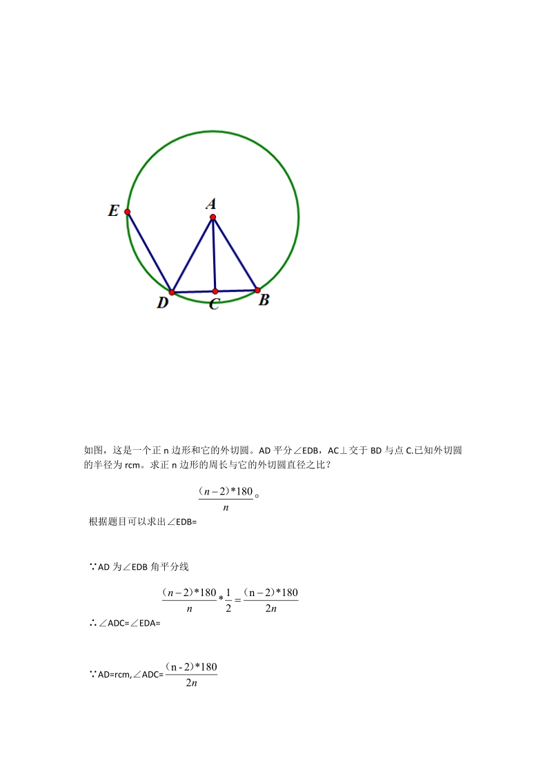 高考数学π计算方法.docx_第2页