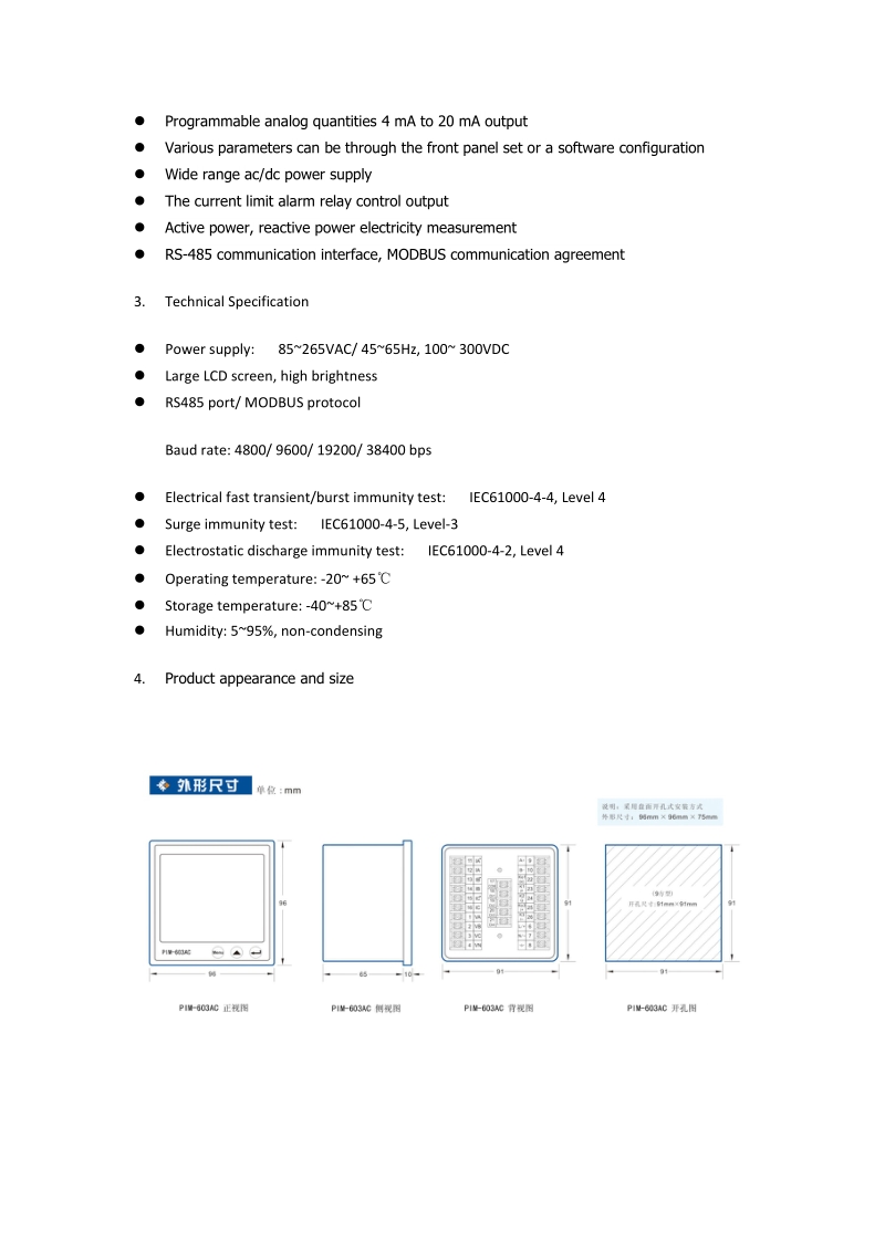 PIM603系列 英文简介.docx_第2页