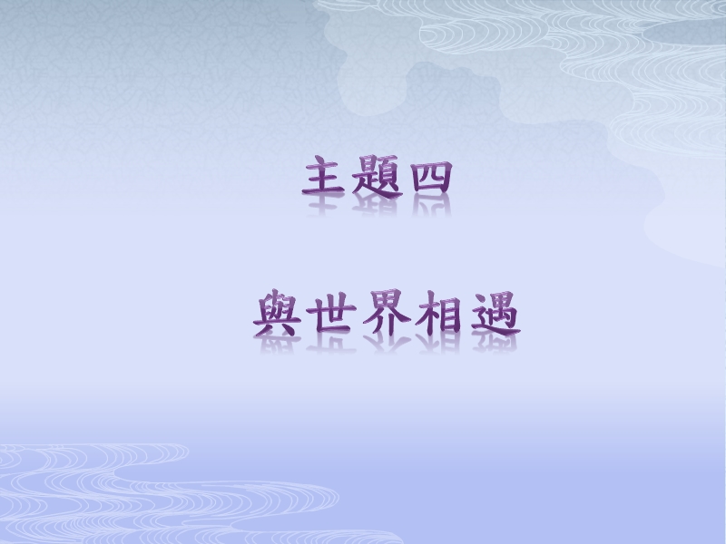 杜环小传.ppt_第1页