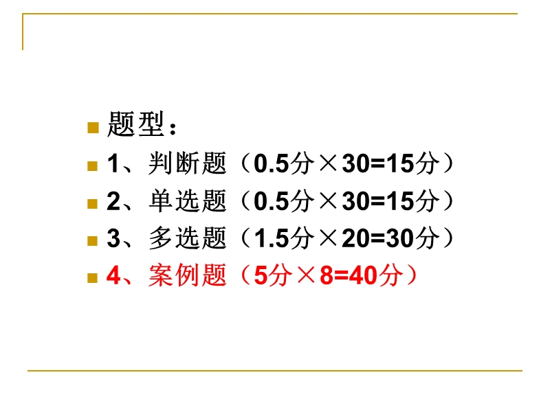 江苏安全B证培训案例题.ppt_第1页