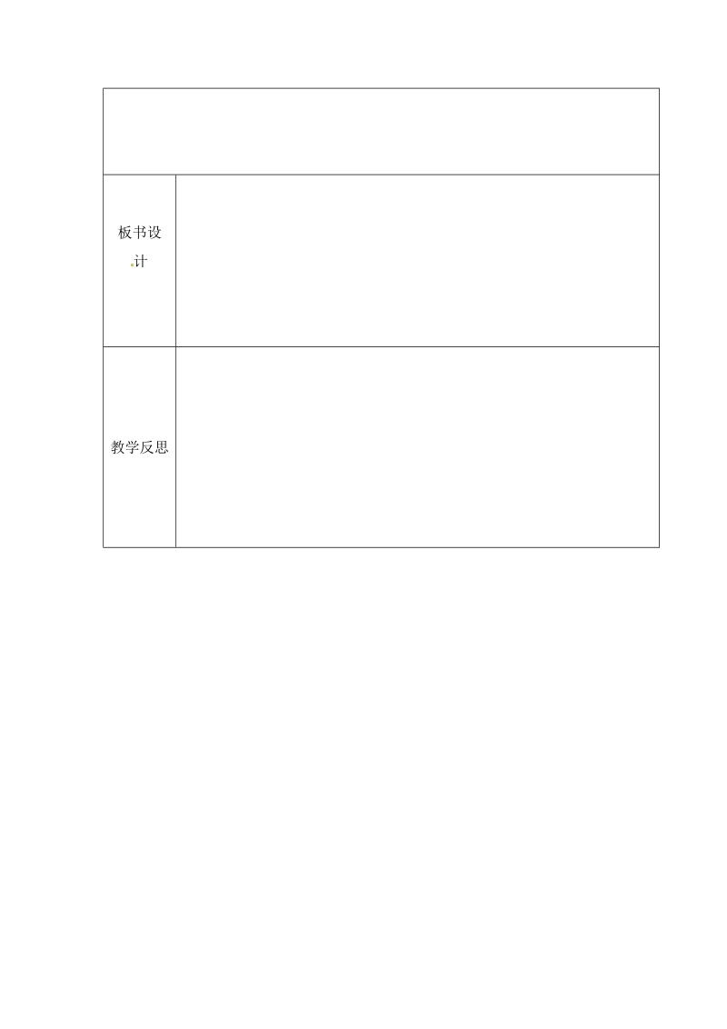 四年级上科学教案《空气也是生命之源》教案苏教版（三起）.doc_第3页