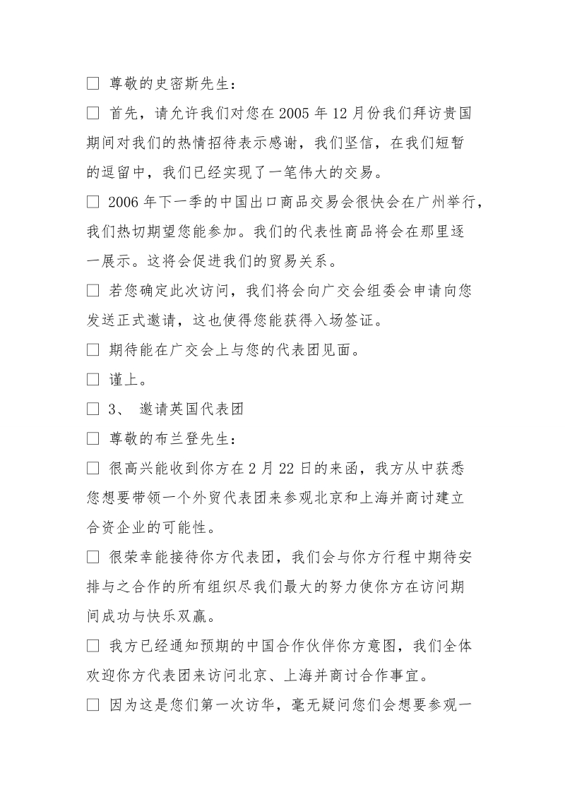 非常感谢亲对我们的支持!很荣幸能为您提供满意的衣服,我们将进一步完善产品与服务.doc_第2页