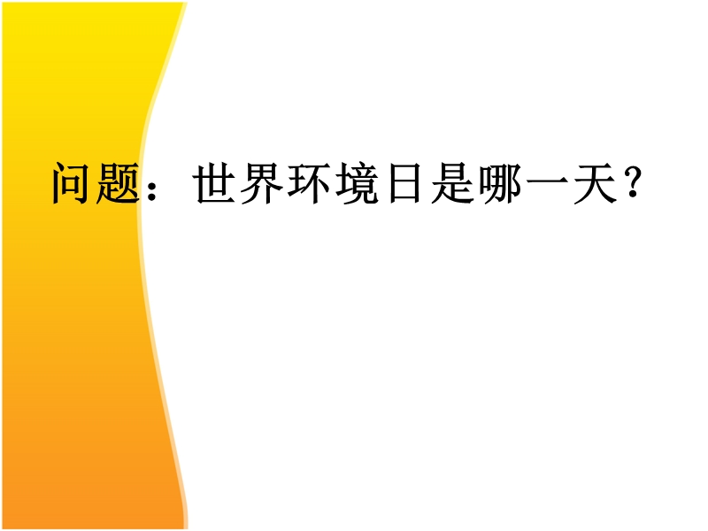 （苏教版）四年级科学上册课件 空气也是生命之源 3.ppt_第2页