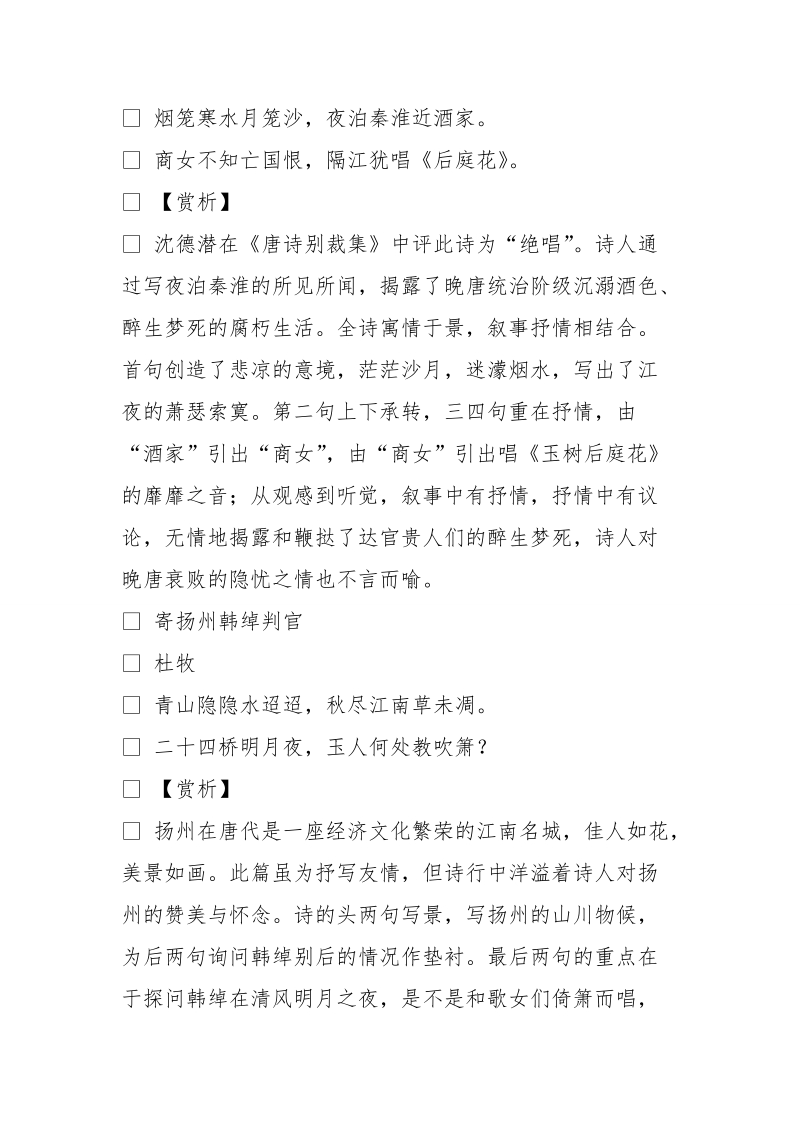 放荡不羁的诗句.doc_第3页