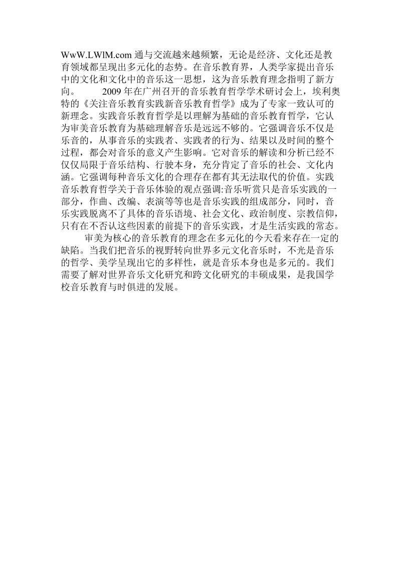 反思当代我国学校音乐审美教育.doc.doc_第2页