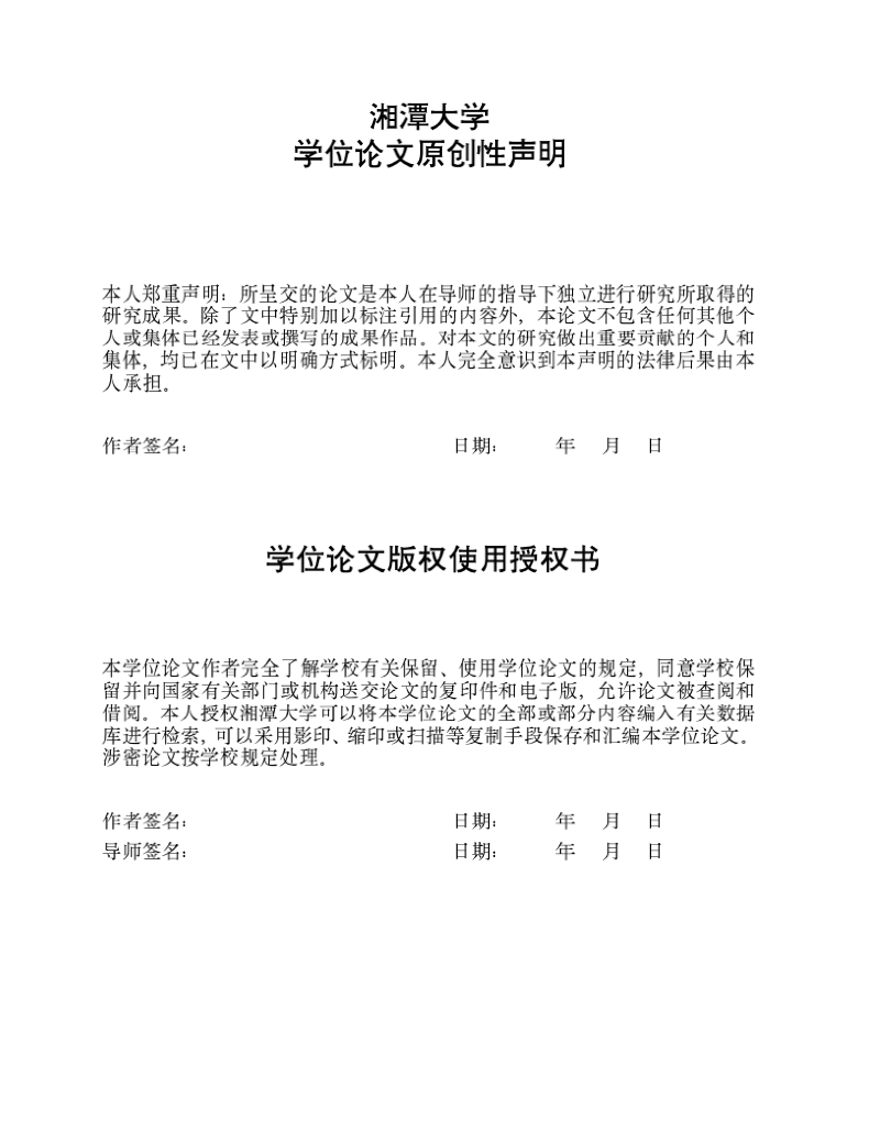 非线性刚性微分方程一类新高效数值方法.doc_第3页