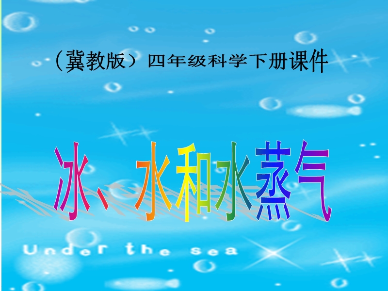 水和水蒸气.ppt_第1页