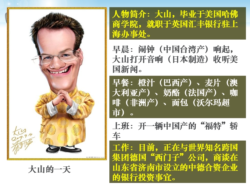 机遇与挑战.ppt_第2页