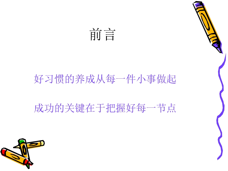 房地产专业销售技巧(十四).ppt_第2页