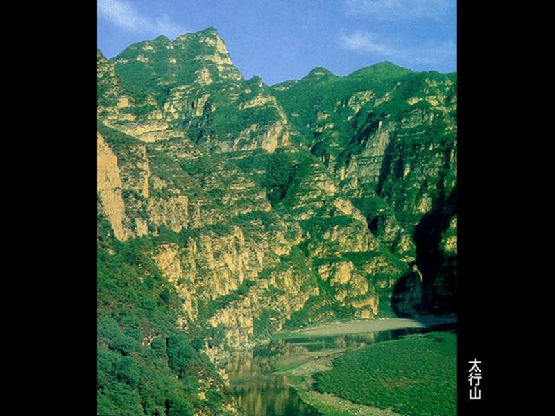 断块山与火山-地理.ppt_第2页