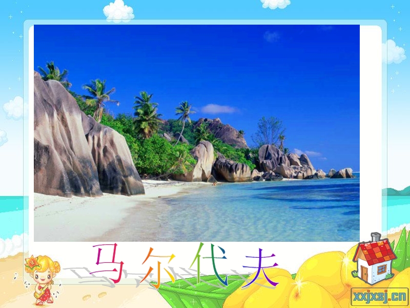 多彩之旅,通畅之行.ppt_第3页