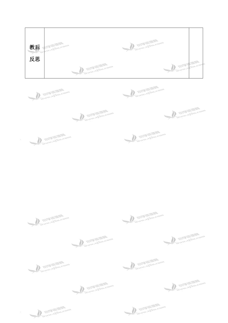 （青岛版）五年级科学上册教案 食物与营养 1.doc_第3页