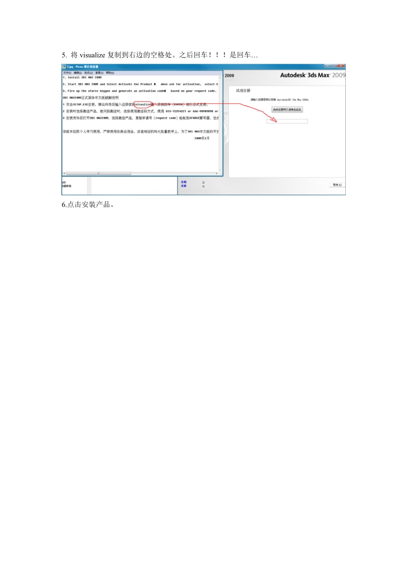 3d max安装教程【完整版】.doc_第3页