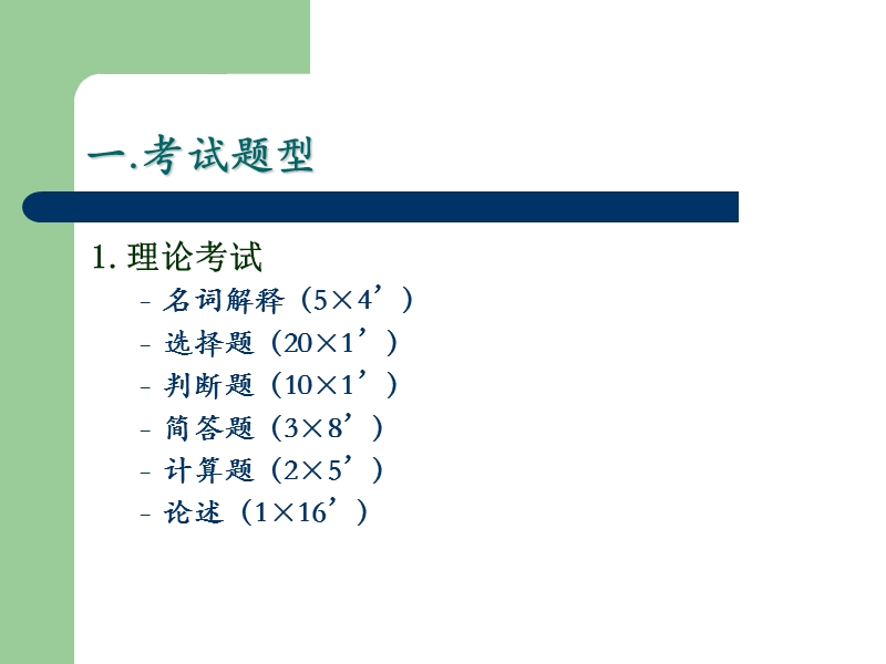 2011污水处理工(高级.ppt_第2页