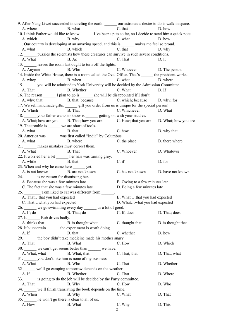 高考英语系列讲座(三)主语从句.doc_第2页