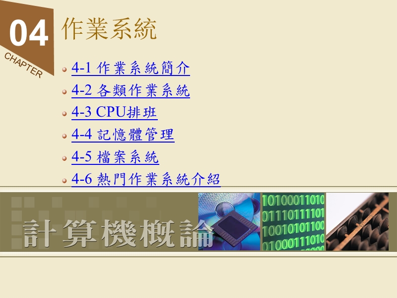 高科技产业分析.ppt_第1页