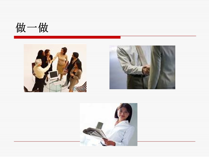 第三章--商务语言交际礼仪.ppt_第2页