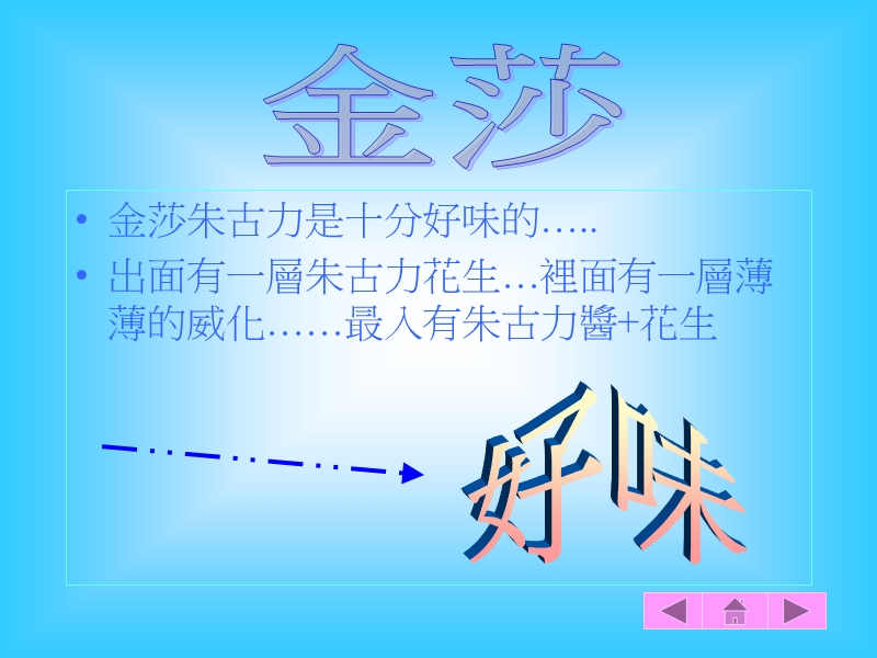 powerpoint-简报---pbsseduhk.ppt_第3页