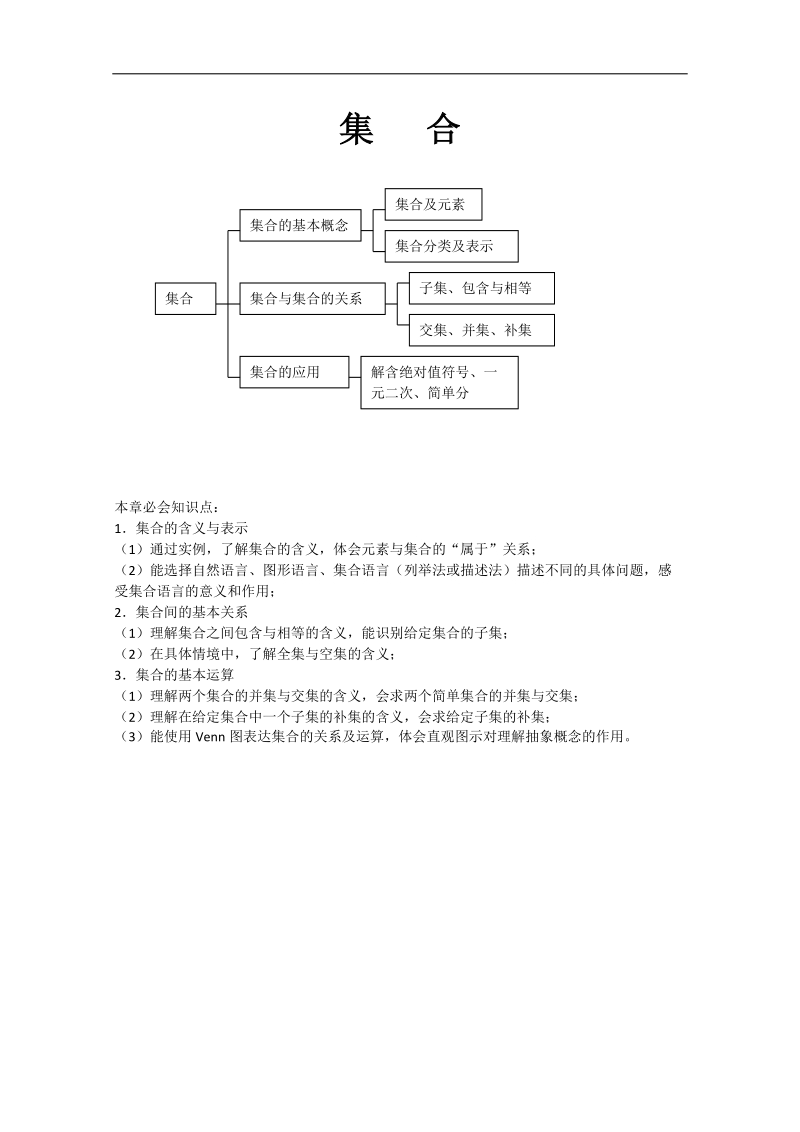 高考资源网.doc_第1页