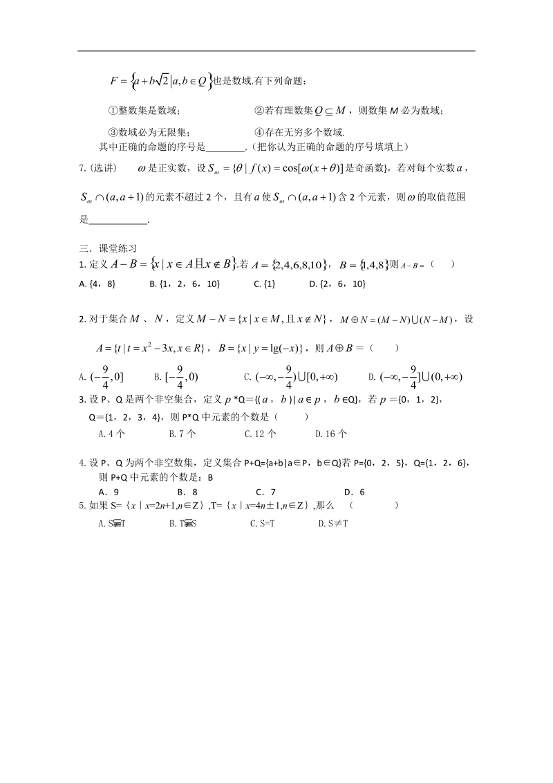 高考资源网.doc_第3页