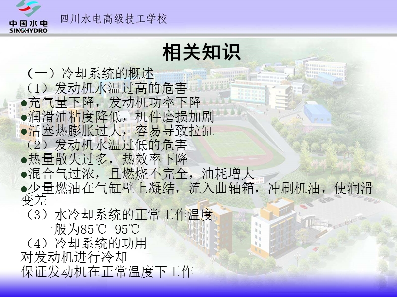 故障现象.ppt_第3页