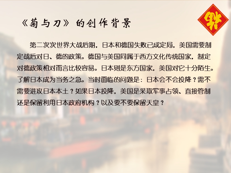 怪癖的民族.ppt_第2页