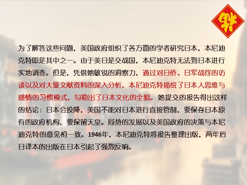 怪癖的民族.ppt_第3页