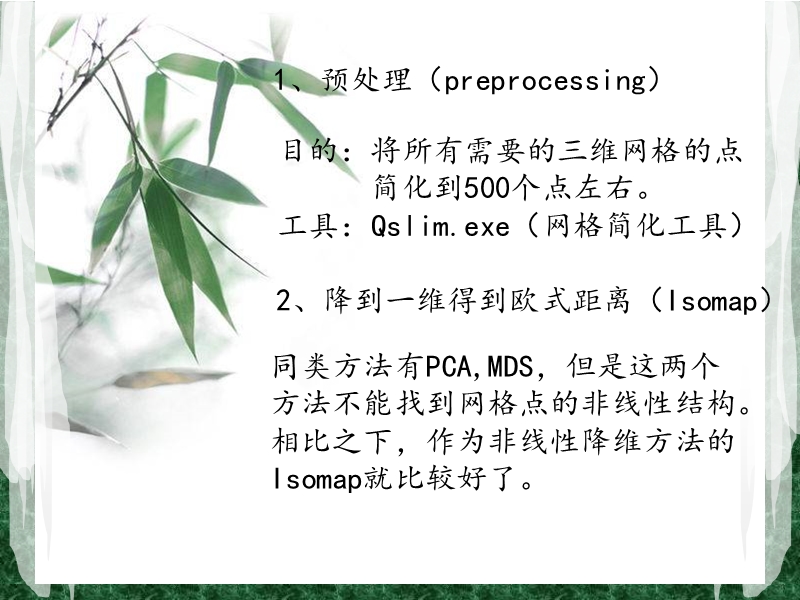 3090411002-罗莹-数据挖掘.ppt_第3页