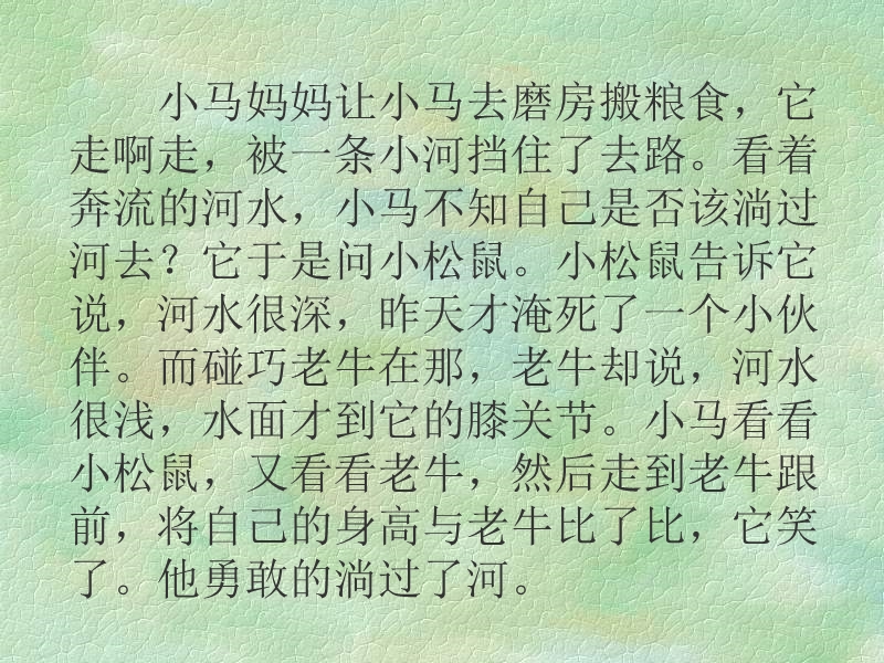 江苏省洪泽外国语中学苏教版政 治七年级上册课件《2.1正确认识和评价自己》.ppt.ppt_第1页