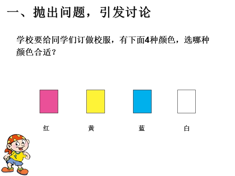 1、收集与整理1.ppt_第2页