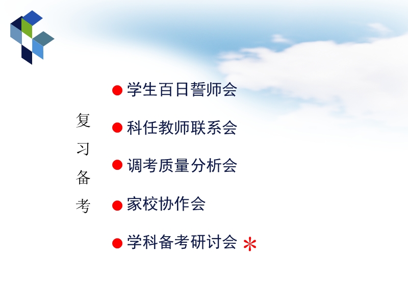 分数从na儿来ppt课件.ppt_第1页