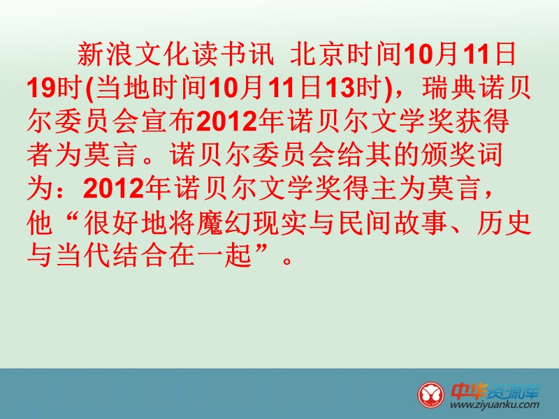 2013湖南省邵东县高三语文一轮复习精选-二元关系类作文指导课件.ppt_第1页